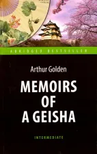Литература Книга Голден Артур. Memoirs of a Geisha