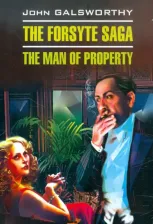 Литература Книга Голсуорси Дж. Голсуорси Дж. The Man of Property / Сага о Форсайтах. Собственник