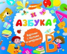 Литература Книга Горбунова Ирина Витальевна. Азбука