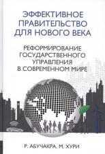 Литература Книга Горич Игорь. Другая сторона. Стихотворения