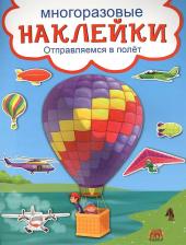 Литература Книга Горожан Е. Отправляемся в полет