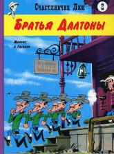 Литература Книга Госинни Рене. Братья Далтоны