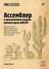 Литература Книга Готельф Джефф, Сейден Джош. Основы Lean UX
