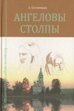 Литература Книга Грачева Татьяна. Память русской души. Алгоритмы геополитики и стратегии тайных войн мировой закулисы