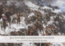 Литература Книга Градова Н. А. Победы русской армии под предводительством генералиссимуса всех российских войск Александра Суворова