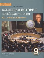 Литература Книга Гринева Елизавета Алексеевна, Романова Надежда Ивановна, Самкова Виктория Анатольевна. Окружающий мир. 2 класс. Рабочая тетрадь. В 2-х частях. Часть