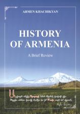 Литература Книга Хачикян Армен Э. History of Armenia. A brief review