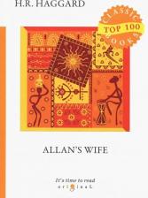 Литература Книга Haggard Henry Rider. Allan’s Wife