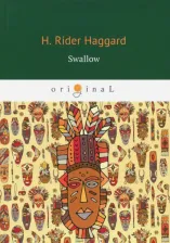 Литература Книга Henry Rider Haggard. Swallow. Ласточка: роман на английском языке