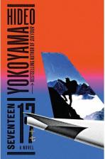 Литература Книга Hideo Yokoyama. Yokoyama Hideo. Seventeen