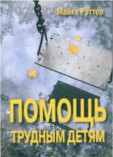 Литература Книга Highland superstitions connected with the Druids &c