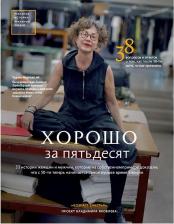 Литература Книга Хрылова Татьяна, Яковлев Владимир Егорович. Хорошо за пятьдесят