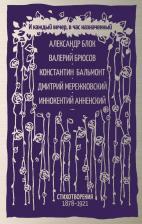 Литература Книга И каждый вечер, в час назначенный…
