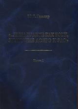 Литература Книга И вы будете как боги, знающие добро и зло: В поисках генетического кода общественного развития. Идеология общества счастья и доброжелательности. В