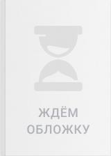 Литература Книга Игры королей. Изгнанник Ардена | Софи Анри
