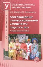 Литература Книга Ильина Светлана Карловна. Лекотека в ДОУ. Организация, документация
