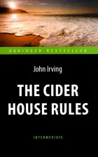 Литература Книга Irving John. The Cider House Rules. Правила виноделов. Intermediate