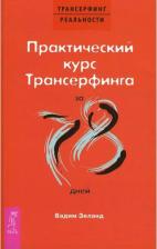 Литература Книга История России. 8 класс. Конец XVII-XVIII век. Контурные карты. Новый историко-культурный стандарт. ФГОС