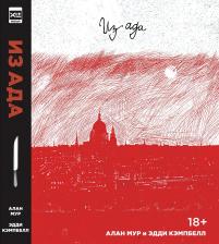 Литература Книга Из Ада. Ver.2