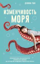 Литература Книга Изменчивость моря