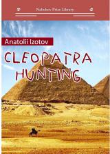 Литература Книга Изотов Анатолий. Cleopatra hunting