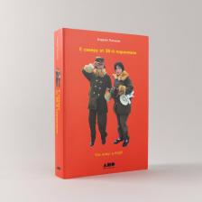Литература Книга К северу от 38 параллели: Как живут в КНДР. 2-е издание, дополненное
