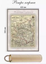 Литература Книга Карта-ретро Вятской губернии на 1892 г