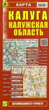 Литература Книга Карта. Калуга. Калужская область