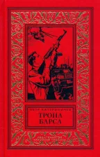 Литература Книга Катериничев Петр Владимирович. Тропа барса