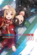 Литература Книга Кавахара Рэки, abec. Sword Art Online Progressive. Том 3