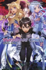 Литература Книга Кавахара Рэки. Sword Art Online. Том 21. Unital Ring I. Ранобэ