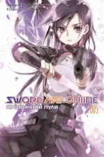 Литература Книга Кавахара Рэки. Sword Art Online. Том 5. Призрачная пуля. Ранобэ