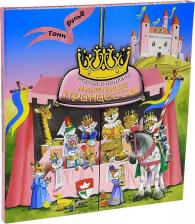 Литература Книга Казалис Анна. Маленькие принцессы. Открой и поиграй