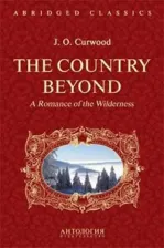 Литература Книга Кервуд Джеймс Оливер. The Country Beyond. A Romance of the Wildernes