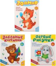 Литература Книга Книги для творчества набор Малыши- карандаши №2 3 штуки