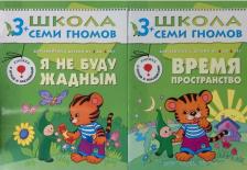 Литература Книга Книжка Мозаика-Синтез кто Самый, Самый? 5-Й Год Обучения