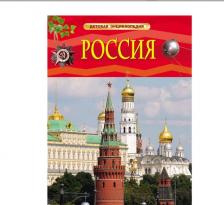 Литература Книга Книжка Росмэн Россия