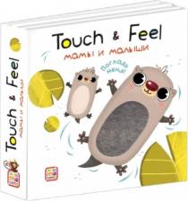 Литература Книга Книжки Touch & feel. Мамы и малыши