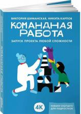 Литература Книга Коммуникация. Найди общий язык с кем угодно 9785961491883