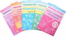 Литература Книга Комплект из 5 рабочих тетрадей для детей 3-5 лет, Бортникова