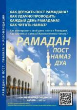 Литература Книга Комплект книг 5 шт "ДУА на каждый день" с возможностью аудиопрослушивания