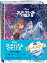 Литература Книга Комплект Подарок юной принцессе. Истории, игры, наклейки. 3 книги по фильму "Холодное сердце II"