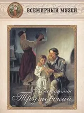 Литература Книга Константин Трутовский