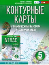Литература Книга Контурные карты 5 класс. География. ФГОС Крылова О. В