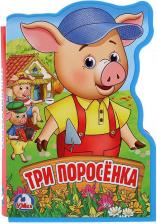 Литература Книга Козырь Анна. Три поросенка. Книжка eva с фигурной вырубкой, 5 разворотов