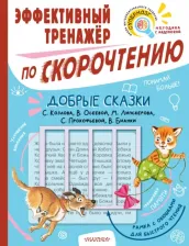 Литература Книга Козлов Сергей Григорьевич, Осеева Валентина Александровна, Липскеров Михаил Федорович, Прокофьева Софья Леонидовна, Бианки Виталий Валентинович