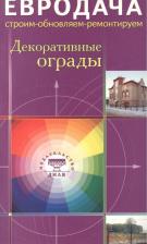 Литература Книга Кравченко Татьяна Алексеевна. Красноречивое безмолвие истины