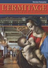 Литература Книга Кудрявцева Софья Владимировна. Эрмитаж: Архитектура и коллекции на французском языке