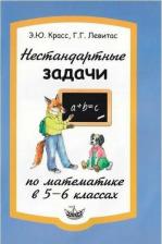 Литература Книга Куланин Евгений Дмитриевич. Задачи по геометрии. 9 класс. С решениями, указаниями и ответами