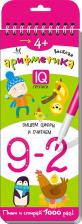 Литература Книга Куликова Елена Николаевна, Самусенко Ольга Александровна. Многоразовые прописи на пружинке. Веселая арифметика. Пишем цифры и считаем